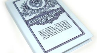 Картинка по теме - как узнать баланс на сберкнижке