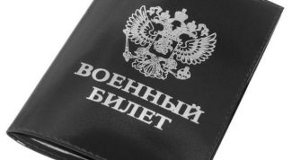 Картинка по теме - как выписаться из военкомата