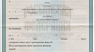 Картинка по теме - как узнать, состоит человек в браке или нет