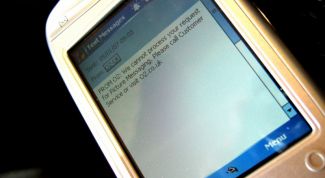 Картинка по теме - как написать сообщение с компьютера на сотовый