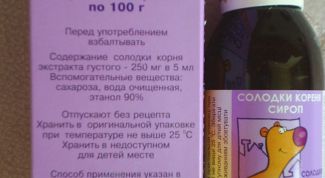 Картинка по теме - как применять сироп солодки