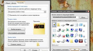 Картинка по теме - как изменить цвет значка на рабочем столе