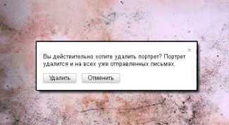 Картинка по теме - как удалить фото из своего ящика
