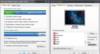 Картинка по теме - как вернуть прежний рабочий стол