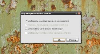 Картинка по теме - почему исчезает языковая панель