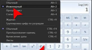 Картинка по теме - как считать десятичные логарифмы