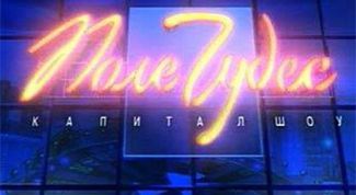 Картинка по теме - как попасть на передачу 