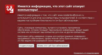 Картинка по теме - почему блокируется сайт