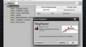 Картинка по теме - как работать с реестром