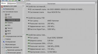 Картинка по теме - как узнать комплектацию компьютера