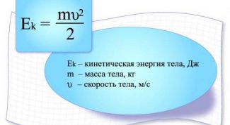 Картинка по теме - как увеличить кинетическую энергию