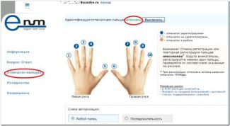Картинка по теме - как настроить сканер отпечатков пальцев