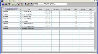 Картинка по теме - как изменить точку актуальности