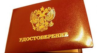 Картинка по теме - как отличить поддельное удостоверение