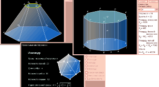 Картинка по теме - как вычислить площадь поверхности