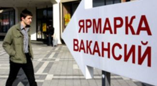 Картинка по теме - как найти бюро занятости в своем городе