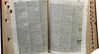 Картинка по теме - что такое энциклопедия