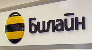 Картинка по теме - как отправить бесплатно сообщение на билайн с номера билайн