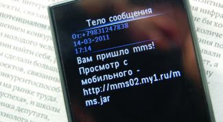 Картинка по теме - как получить mms через интернет