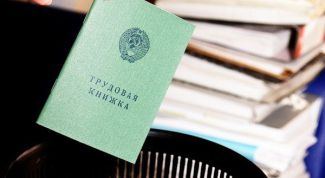 Картинка по теме - как проверить подлинность трудовой книжки
