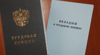 Картинка по теме - как заполнять книгу учета движения трудовых