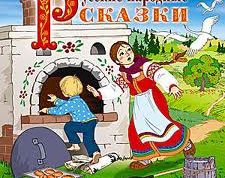 Картинка по теме - как определить сказку