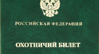 Картинка по теме - как получить охотбилет