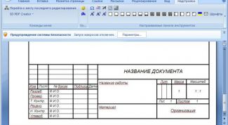 Картинка по теме - как чертить рамки для чертежа