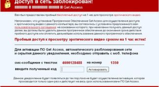 Картинка по теме - как убрать рекламный баннер с экрана