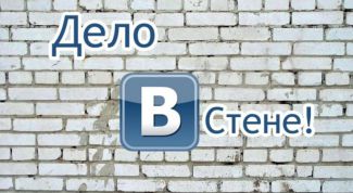 Картинка по теме - как удалить всю стенку вконтакте