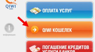 Картинка по теме - как внести деньги на кошелек 