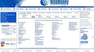 Картинка по теме - как обналичить webmoney в белоруссии