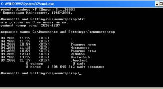 Картинка по теме - для чего нужна командная строка