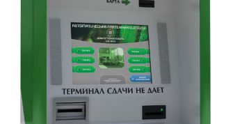 Картинка по теме - как открыть свой бизнес-терминал