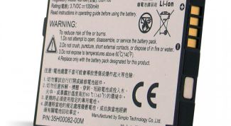 Картинка по теме - как вынуть батарею