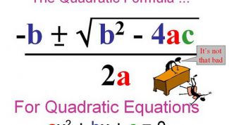 Картинка по теме - как найти наименьший корень