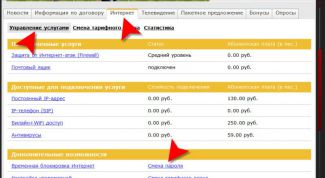 Картинка по теме - как поменять пароль для интернета