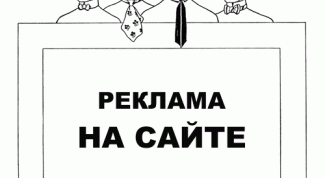 Картинка по теме - как убрать рекламу с главной страницы