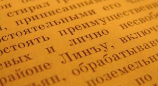 Картинка по теме - как определить приставку в слове