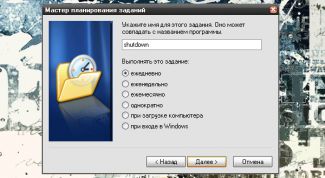 Картинка по теме - как выключить компьютер в заданное время