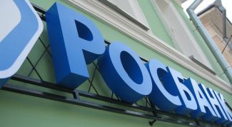Картинка по теме - как взять кредит в росбанке