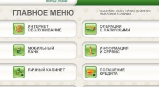 Картинка по теме - как узнать остаток на кредитной карте