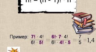 Картинка по теме - как найти факториал числа