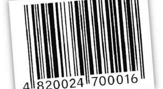 Картинка по теме - как проверить код продукта