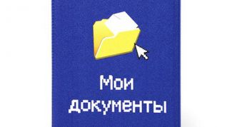 Картинка по теме - как изменить название «мои документы»
