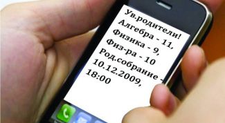 Картинка по теме - как прочитать чужие смски