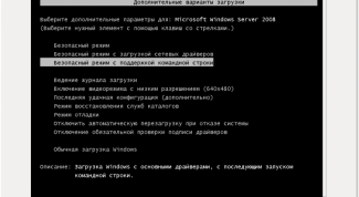 Картинка по теме - как перейти в безопасный режим в компьютере