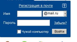 Картинка по теме - как завести бесплатный почтовый ящик