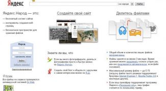 Картинка по теме - как передавать файлы на яндексе
