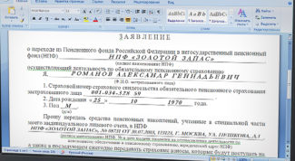 Картинка по теме - как сменить пенсионный фонд